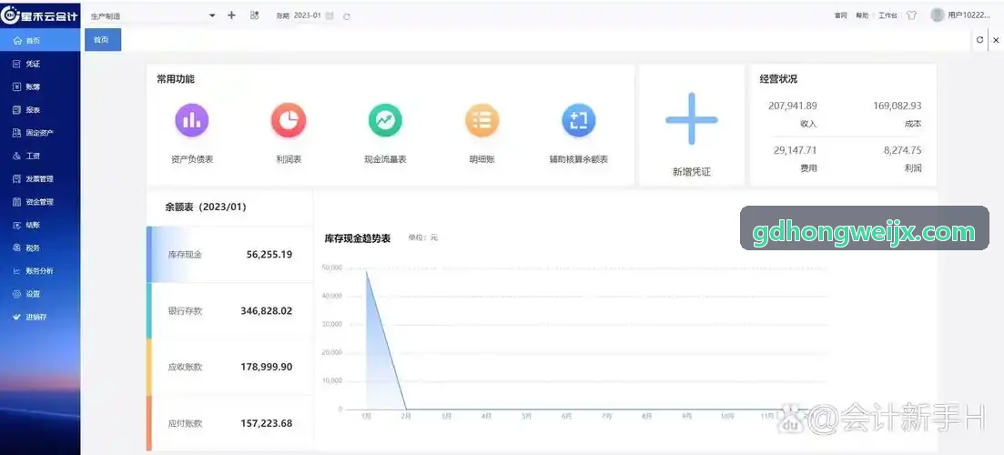 J9APP地面微型差分基站